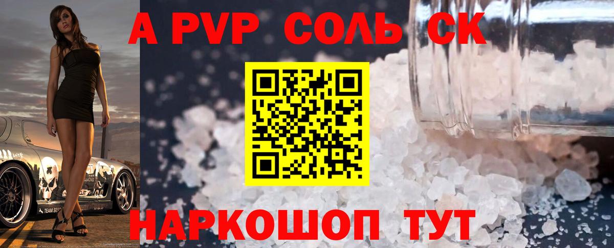 A-PVP Crystall  Alfa_PVP  наркошоп  Вход с VPN  Alpha-PVP Crystall  Нижний Тагил 