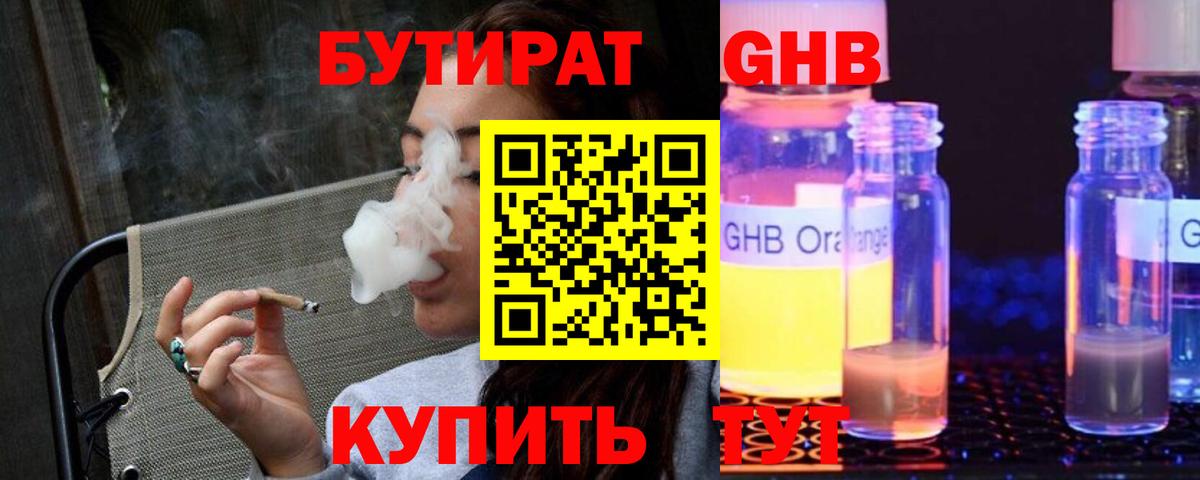 Бутират вода Нижний Тагил