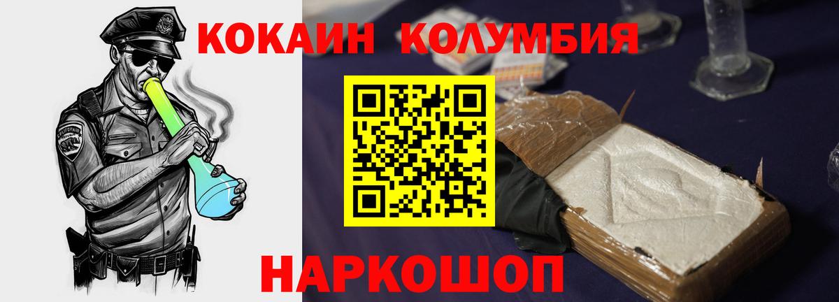 Кокаин Перу  Cocaine Fish Scale  Нижний Тагил  Вход с VPN 