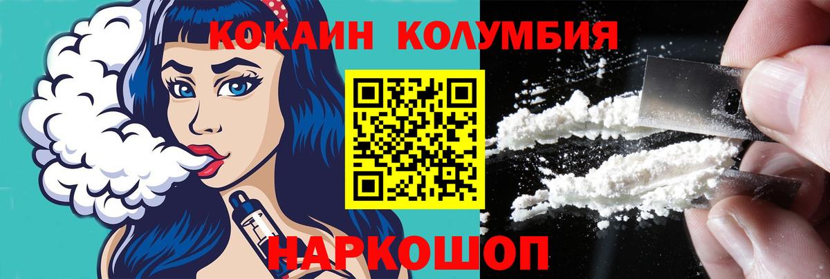 COCAIN Fish Scale Нижний Тагил