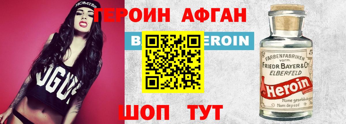 Героин хмурый  Вход с VPN  Нижний Тагил 