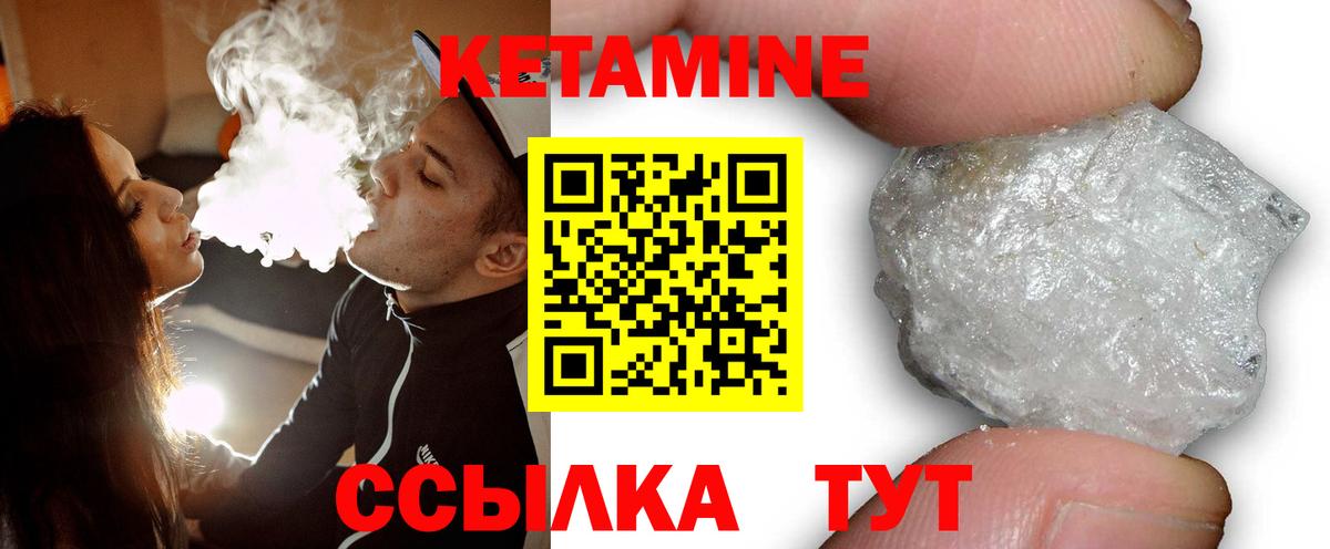КЕТАМИН VHQ Нижний Тагил