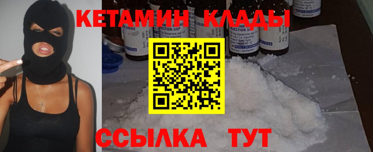 Кетамин ketamine  КЕТАМИН VHQ  Нижний Тагил  Вход с VPN 