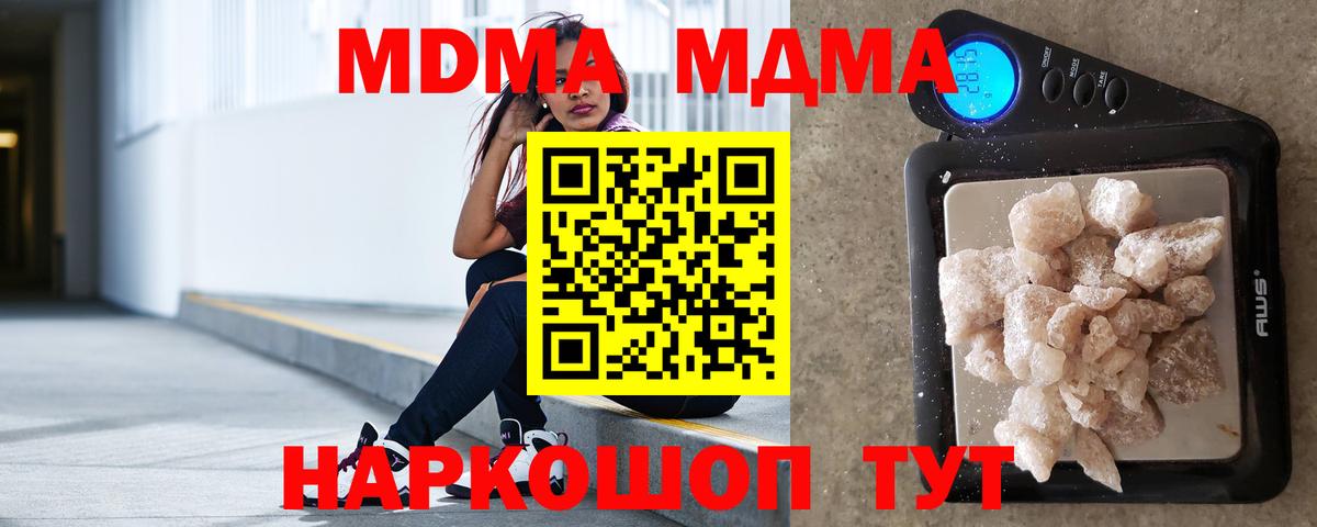 МДМА crystal  Вход с VPN  MDMA Molly  Нижний Тагил 