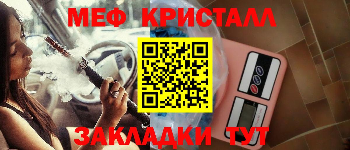 Мефедрон mephedrone  МЕФ  Нижний Тагил  Меф  Вход с VPN 