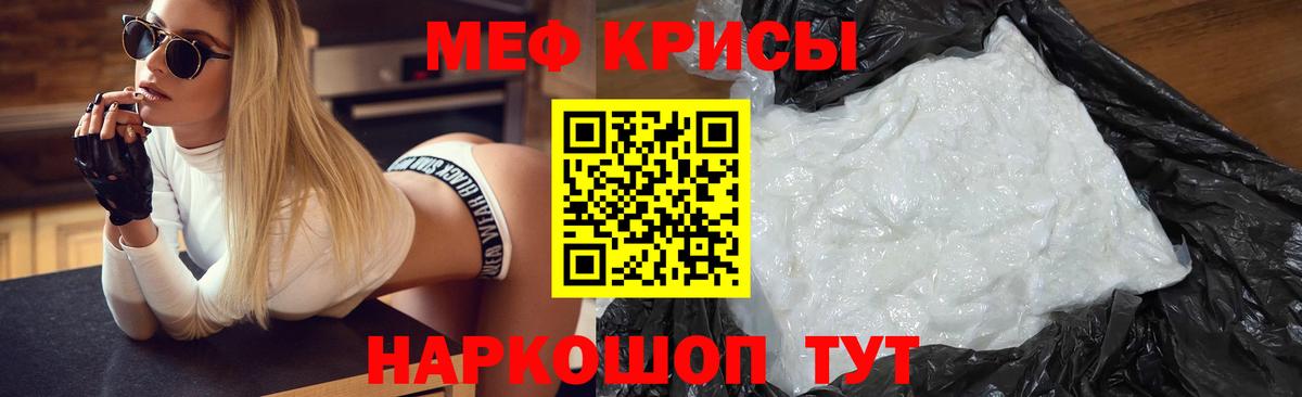 Мефедрон кристаллы Нижний Тагил