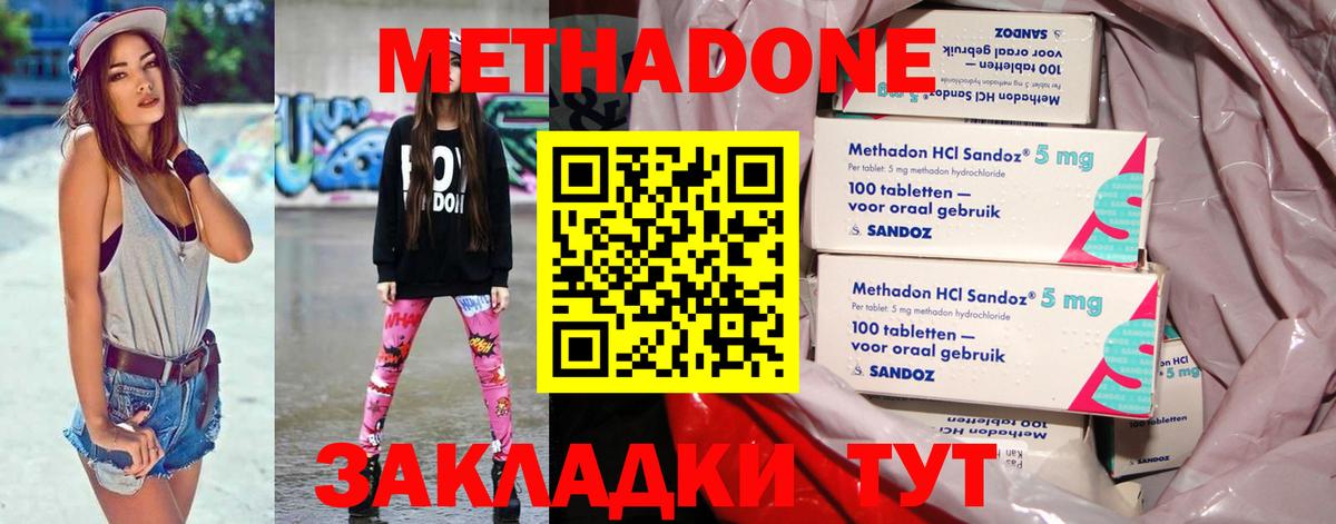 МЕТАДОН белоснежный Нижний Тагил