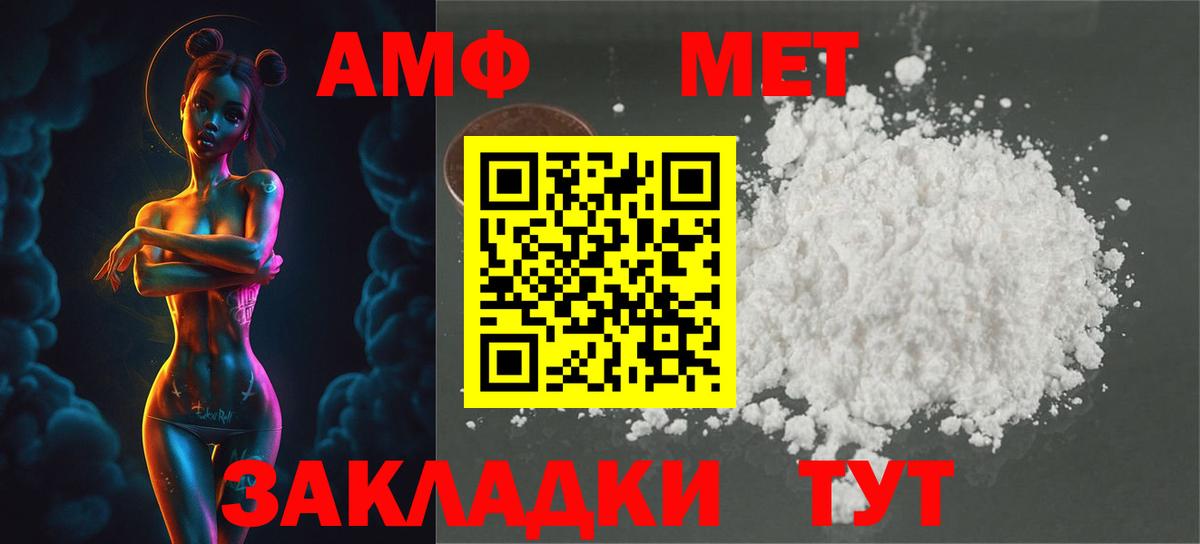 МЕТАМФЕТАМИН Methamphetamine  Вход с VPN  Нижний Тагил 