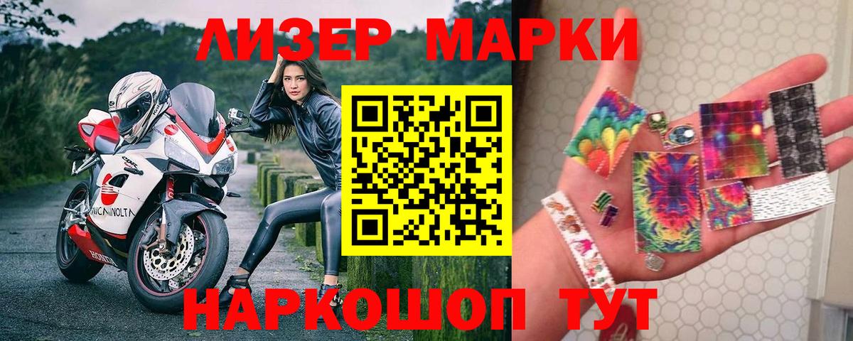 Нижний Тагил  Марки N-bome  Наркотические марки 1,5мг  Вход с VPN  Наркотические марки 1,5мг 