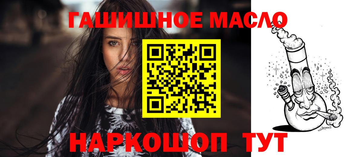 Нижний Тагил  ТГК концентрат  купить закладку  ТГК гашишное масло  Вход с VPN 