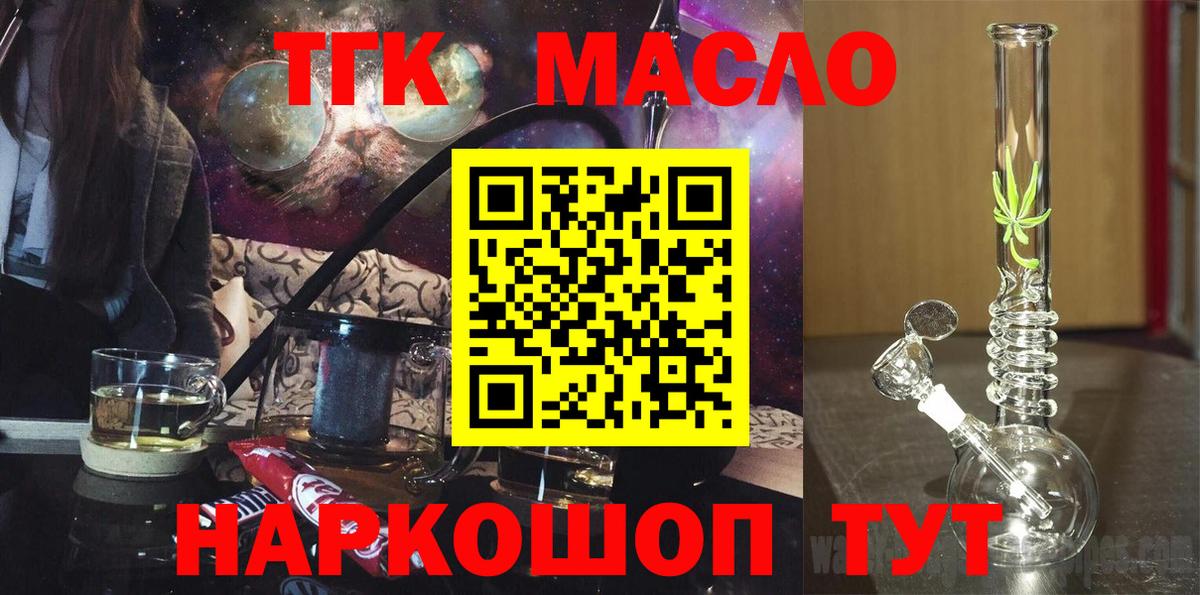 Дистиллят ТГК вейп Нижний Тагил
